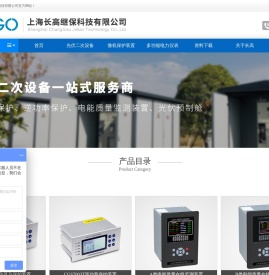 防孤岛保护装置