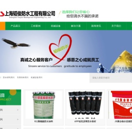 上海韬俊防水工程有限公司