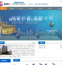 深圳市旋通电子有限公司