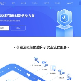 创达医药Trial