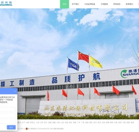 喷漆污水处理设备