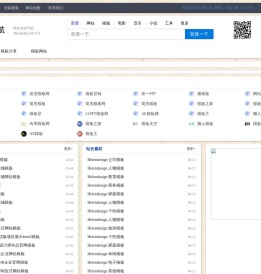 模板导航网