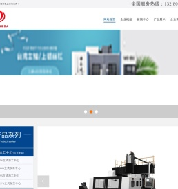 立式加工中心,龙门加工中心,卧式加工中心,850加工中心