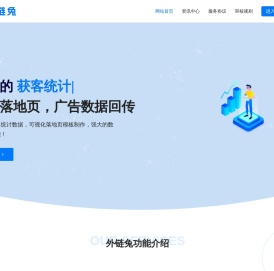 外链兔官网