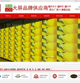 液晶拼接屏批发