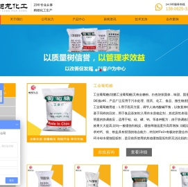 吴江市旭龙化工有限公司