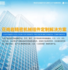 济南森盛精密机械有限公司