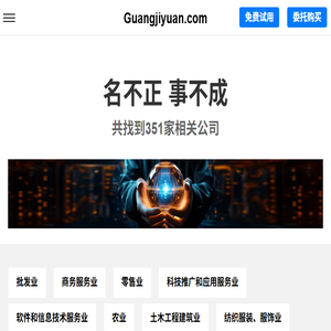 Guangjiyuan
