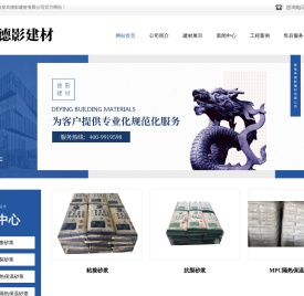 粘接砂浆