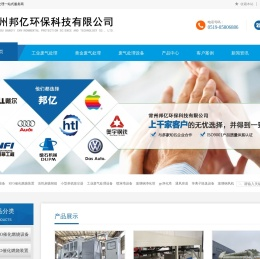 常州邦亿环保设备厂家