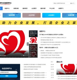 蒙城县中小企业服务中心