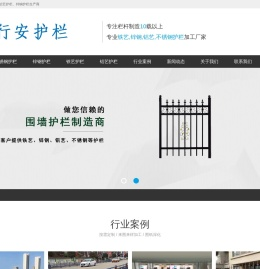 不锈钢栏杆厂家