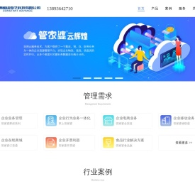 甘肃恒进电子科技有限公司