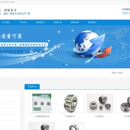 东莞市璟隆电子科技有限公司