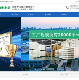 南京水杉塑料制品有限公司