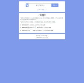 运动世界