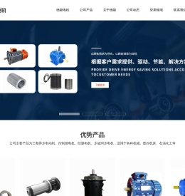 苏州德能电机股份有限公司