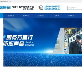 柯茗环保