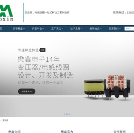 东莞市懋鑫电子科技有限公司