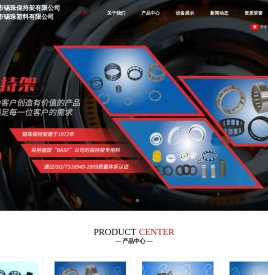 保持架