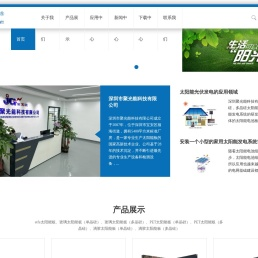 深圳市聚光能科技有限公司