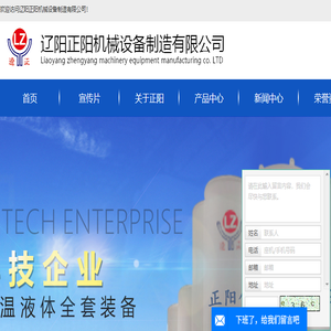 辽阳正阳机械设备制造有限公司