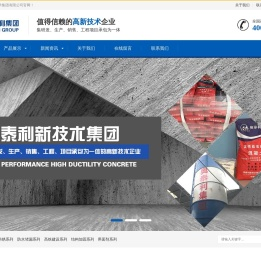 奥泰利新技术集团有限公司