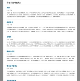 第三目录