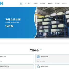 东莞市斯恩自动化有限公司