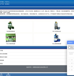 南通国龙锻压设备有限公司―专业生产各种类型的液压机及其配套模具