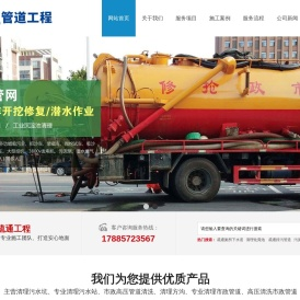 贵州市政管道疏通,贵阳清理化粪池,贵阳清理污水池