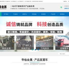 (201,304,306l)不锈钢方管,不锈钢方矩管,不锈钢矩形管