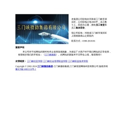 三门峡微助集团官方网站