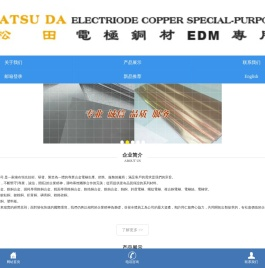 昆山松田金属科技有限公司