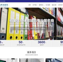 深圳市聚英达信息技术有限公司