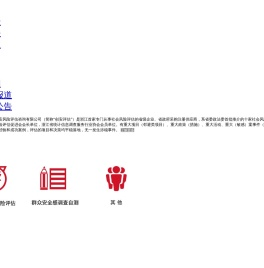 浙江省社会稳定风险评估网
