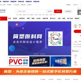 塑料改性网
