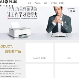 苏州得力普乐士