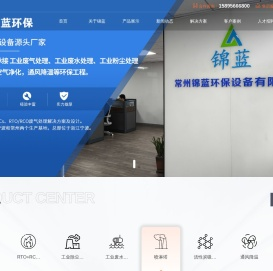 工业废气处理