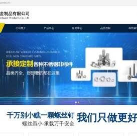 五金制品
