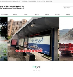 人造雾系统