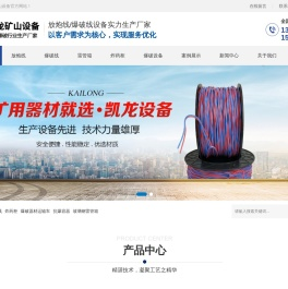 放炮线