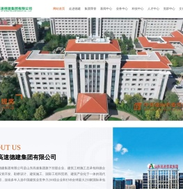 德建