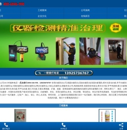 东莞白蚁防治公司,塘厦白蚁防治,凤岗白蚁防治,清溪杀虫公司,樟木头除四害,常平灭白蚁