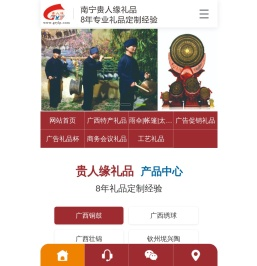 礼品网/广西南宁商务会议小礼品批发定制