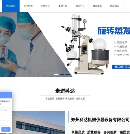 旋转蒸发器