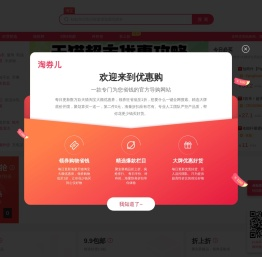 以最优惠的价格