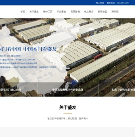 大连盛友美家整木家居有限公司
