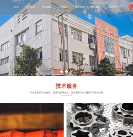 无锡真空热处理,渗碳氮化热处理