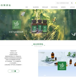 南京市华韵香氛科技有限公司